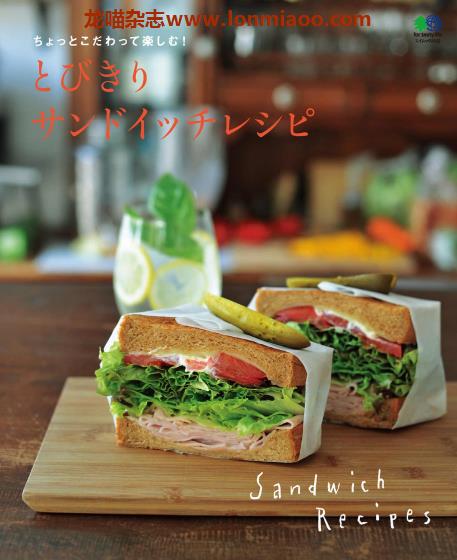 [日本版]EiMook サンドイッチレシピ 三明治美食食谱PDF电子书下载